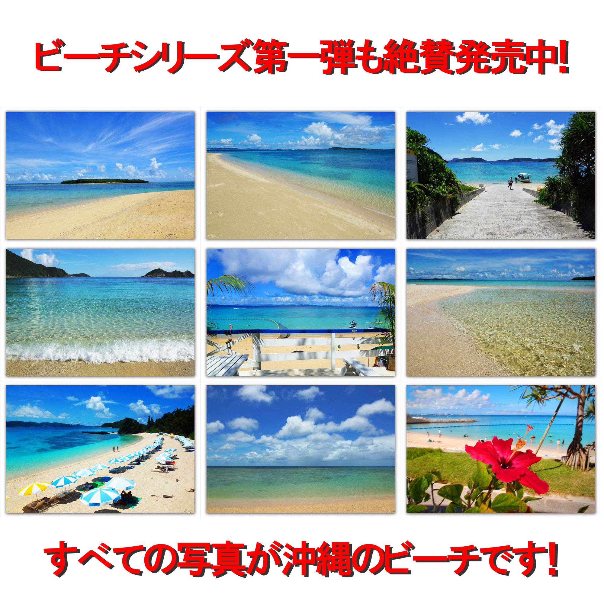 沖縄風景　波の上　NAMINOUYE　OKINAWA　郵便ハガキ　絵葉書 沖縄風景 波の上 NAMINOUYE OKINAWA 郵便ハガキ 絵葉書